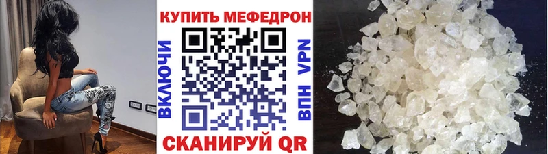 Меф мяу мяу кристаллы Гусиноозёрск