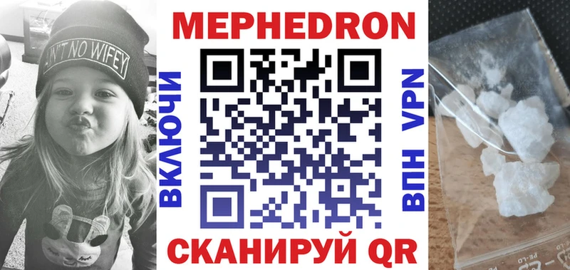 Мефедрон мука  MEGA ТОР  Гусиноозёрск 