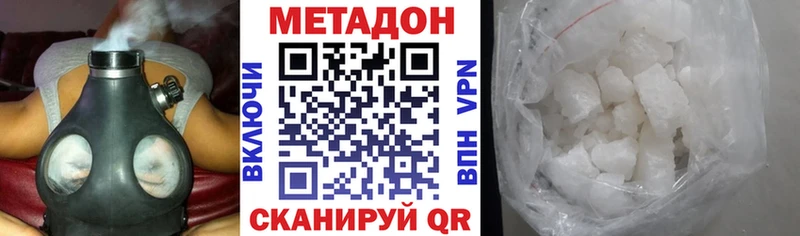 Метадон мёд  mega сайт  Гусиноозёрск 
